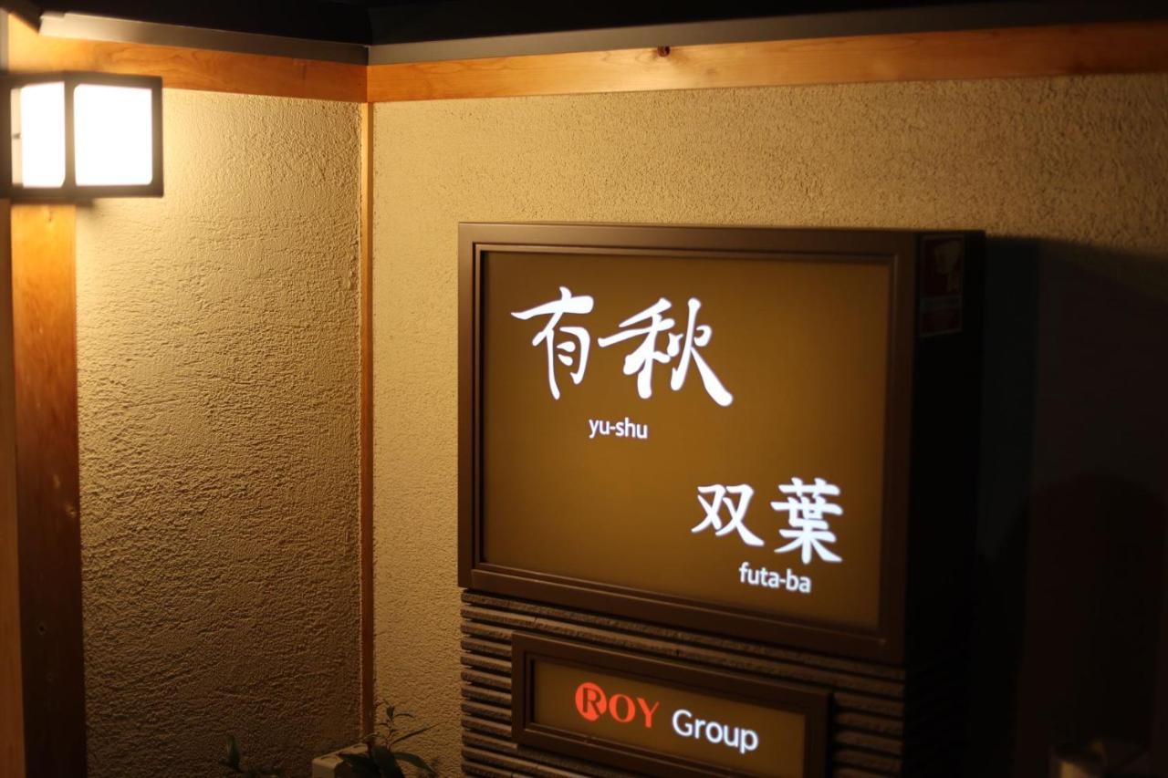 Yushu Futaba Apartment Osaka Ngoại thất bức ảnh